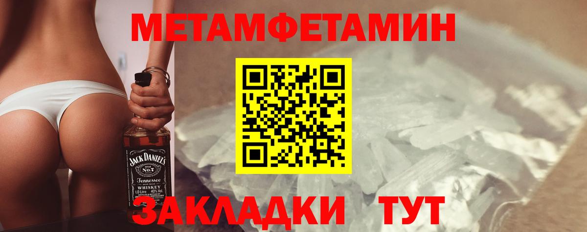 АМФЕТАМИН Розовый  Амфетамин  Лениногорск  Вход с VPN 