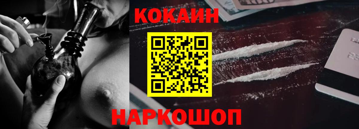 Cocaine Columbia  Кокаин 99%  Лениногорск  Вход с VPN 