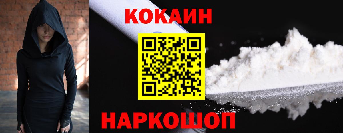 Кокаин VHQ Лениногорск