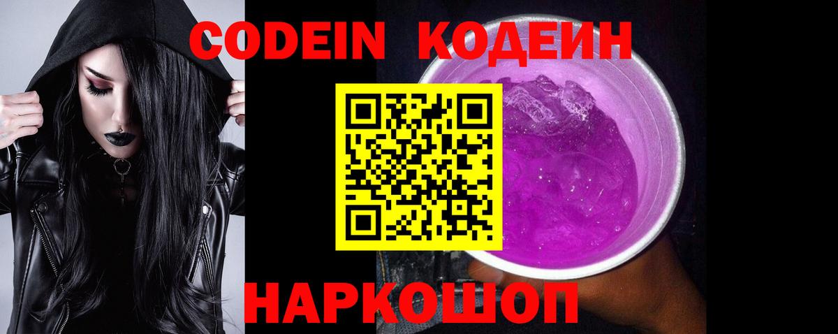 COCAIN  Лсд 25  Купить наркотики цена  МАРИХУАНА  Меф МЯУ МЯУ кристаллы  Вход с VPN  COCAIN  Лениногорск  ГАШ  МЕФ  Codein  ГАШИШ 