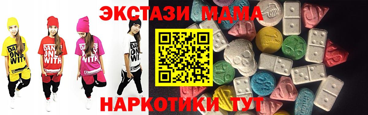 Лениногорск  Экстази VHQ  что такое наркотик  Ecstasy ешки  Вход с VPN  Экстази 