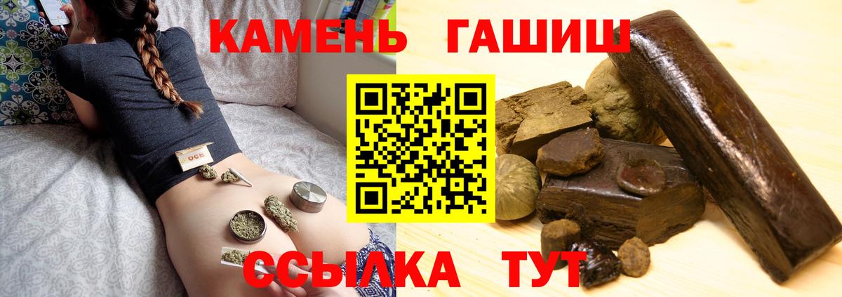ГАШ хэш  Вход с VPN  ГАШИШ Cannabis  Лениногорск 