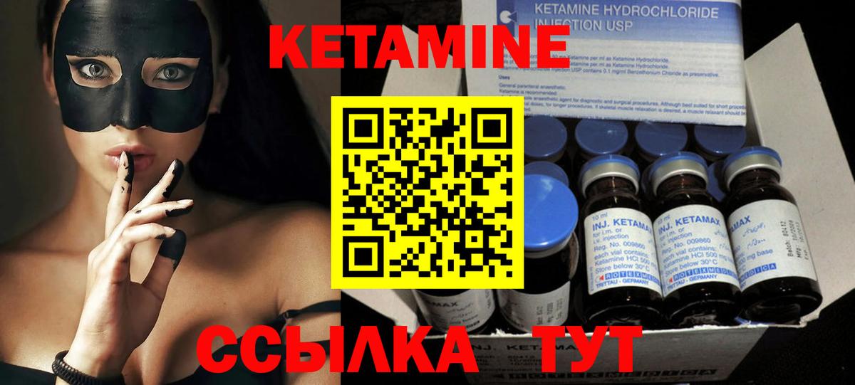 Лениногорск  Кетамин VHQ  КЕТАМИН VHQ  Вход с VPN 