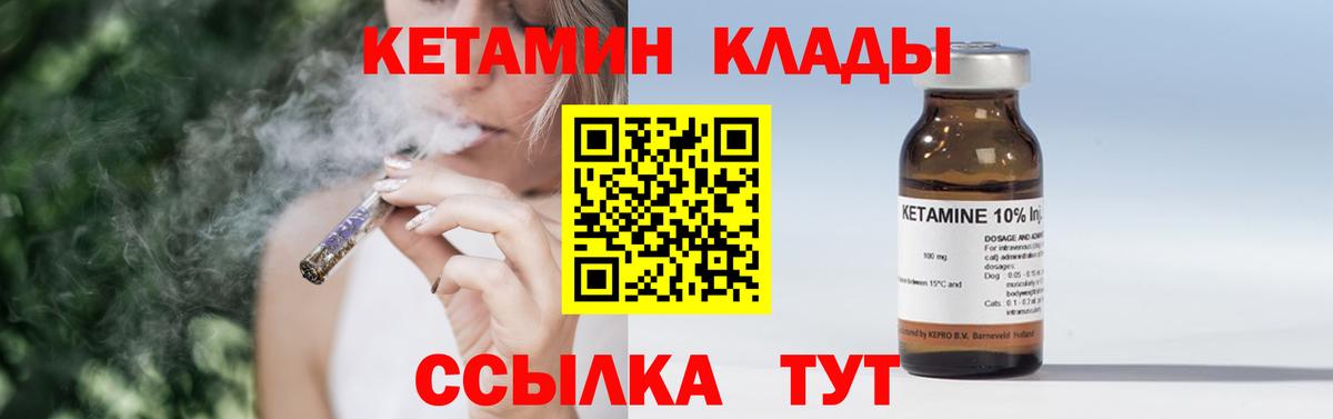 Кетамин ketamine Лениногорск