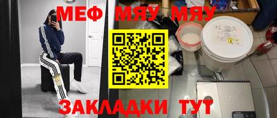 мефедрон VHQ Ирбит