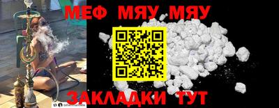 мефедрон VHQ Ирбит