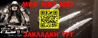 мефедрон Ипатово