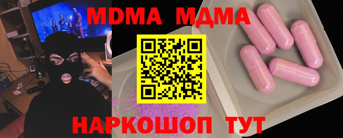 MDMA молли  МДМА VHQ  Лениногорск  Вход с VPN 