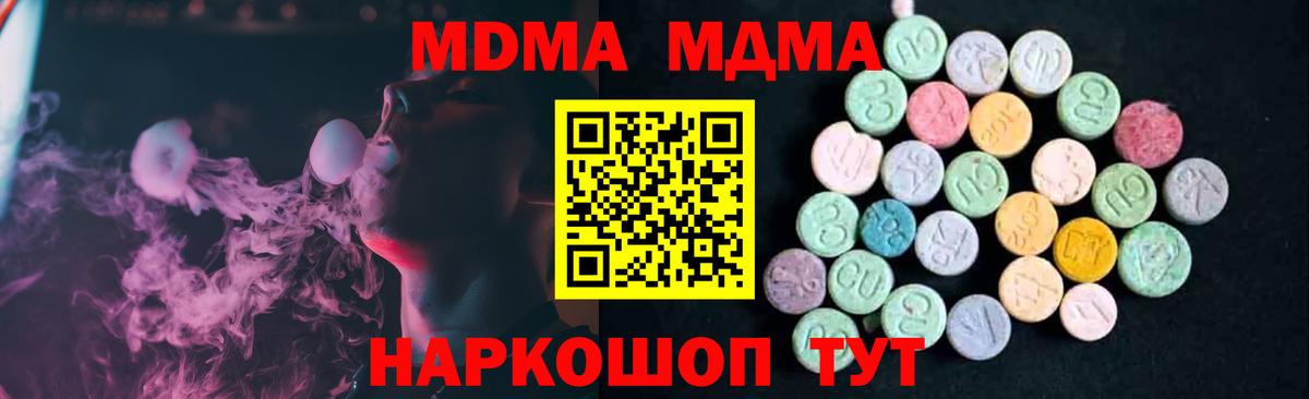 MDMA кристаллы Лениногорск