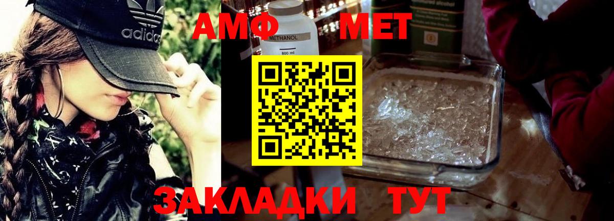 Метамфетамин кристалл Лениногорск