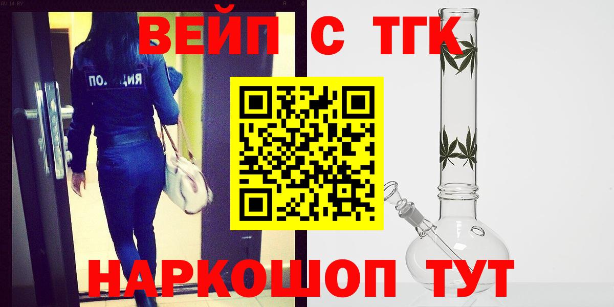 Дистиллят ТГК THC oil Лениногорск